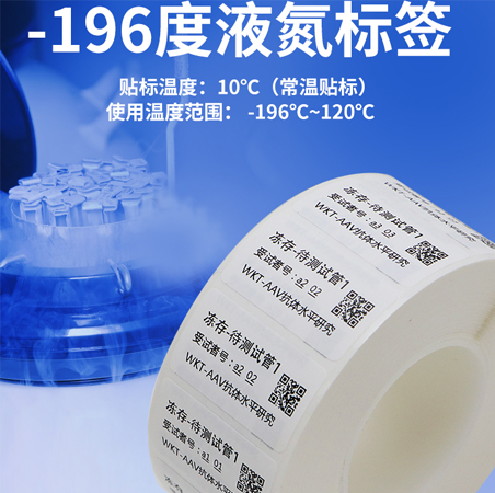 阻燃标签